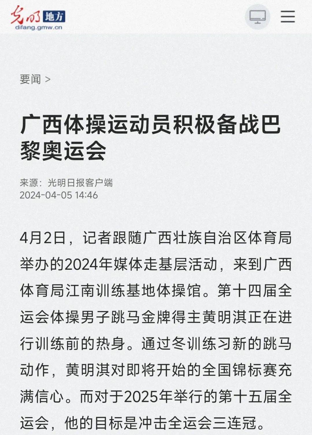 巴西体育一