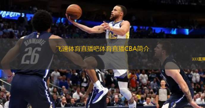 皇家马德里