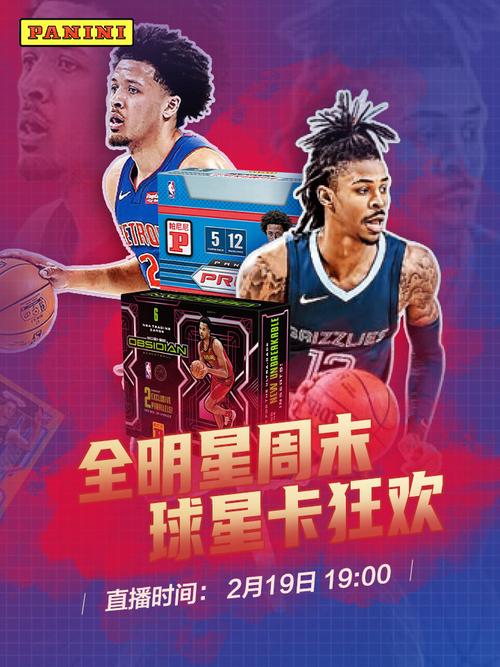 转会窗期间