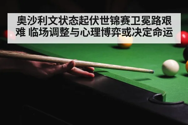 crucible theatre snooker