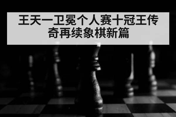 chess king trophy
