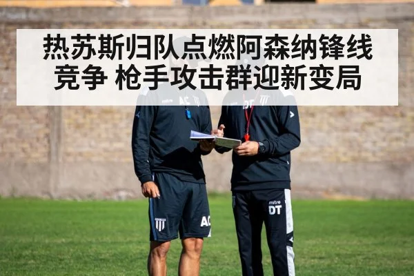 Mikel Arteta tactics