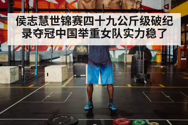 weightlifter barbell