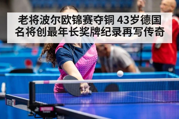 table tennis arena